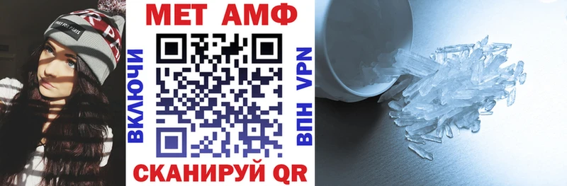 АМФ Premium Купить закладки Лабинск