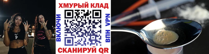 Купить закладки Лабинск Героин гречка