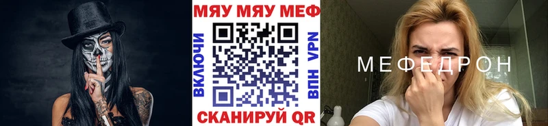 МЯУ-МЯУ кристаллы  Лабинск 