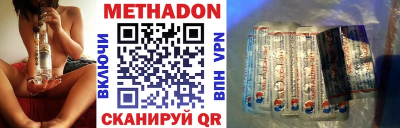 Метадон VHQ  Купить где  Лабинск 